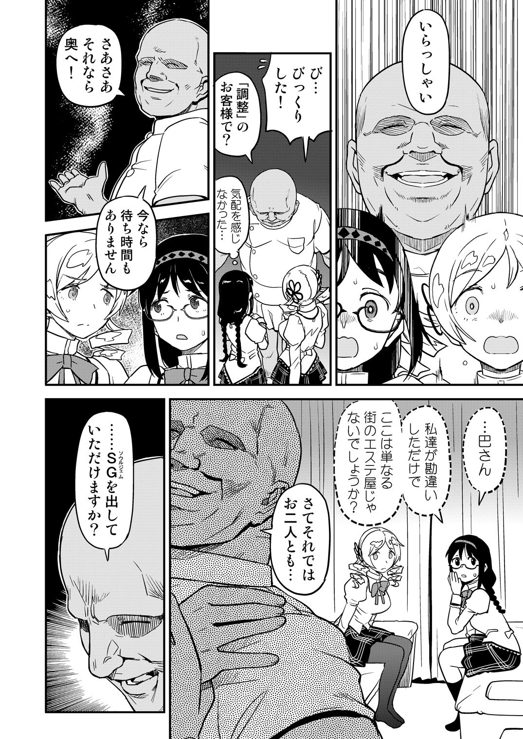 d_499590｜肉棒哀願けだものレ●プ｜A-10｜エロ同人