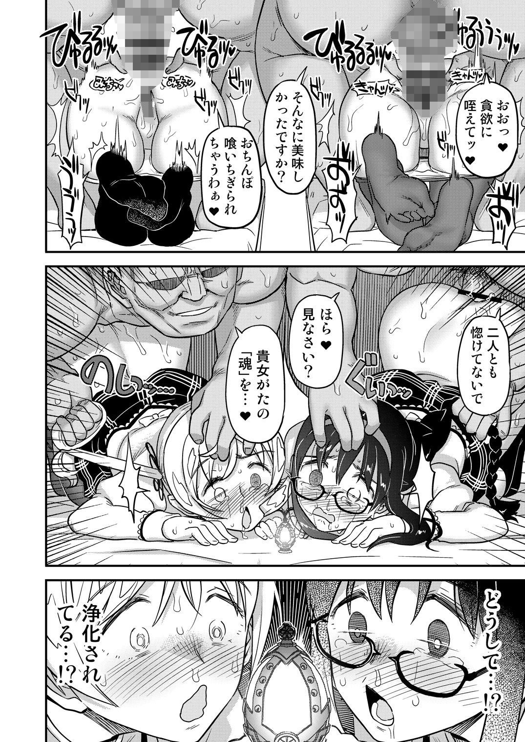 d_499590｜肉棒哀願けだものレ●プ｜A-10｜エロ同人