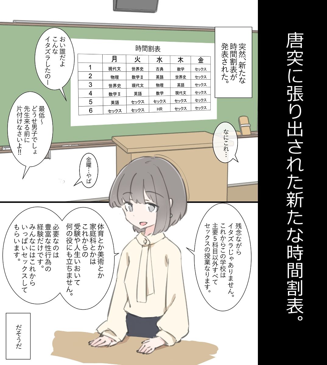 d_499746|今日からこの学校は主要5科目以外ぜーんぶセックスの授業になります|川洲出版|エロ同人 d_499746|今日からこの学校は主要5科目以外ぜーんぶセックスの授業になります|川洲出版|エロ同人