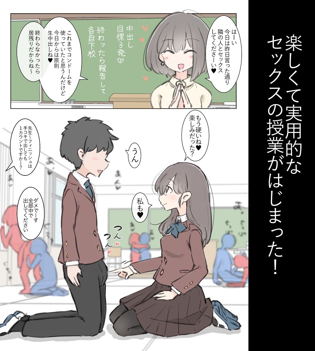 d_499746|今日からこの学校は主要5科目以外ぜーんぶセックスの授業になります|川洲出版|エロ同人 d_499746|今日からこの学校は主要5科目以外ぜーんぶセックスの授業になります|川洲出版|エロ同人