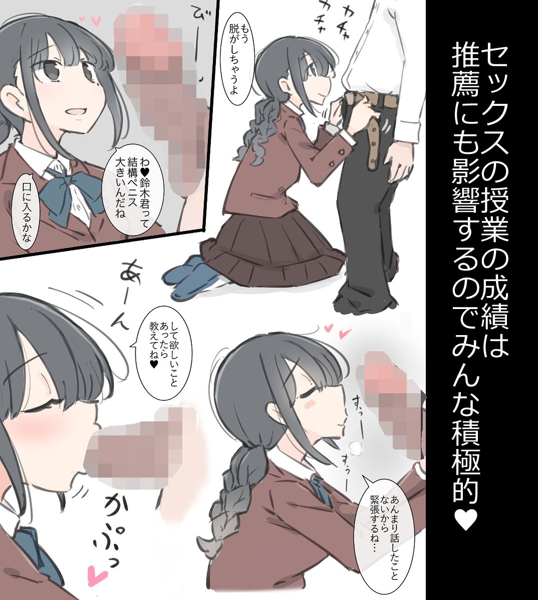 d_499746|今日からこの学校は主要5科目以外ぜーんぶセックスの授業になります|川洲出版|エロ同人 d_499746|今日からこの学校は主要5科目以外ぜーんぶセックスの授業になります|川洲出版|エロ同人