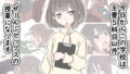 d_483458｜僕達は友達だった 昔から大好きだったあの子が他の男に奪われる前に、僕達のモノにすることを決めた｜がらくた少女｜エロ同人