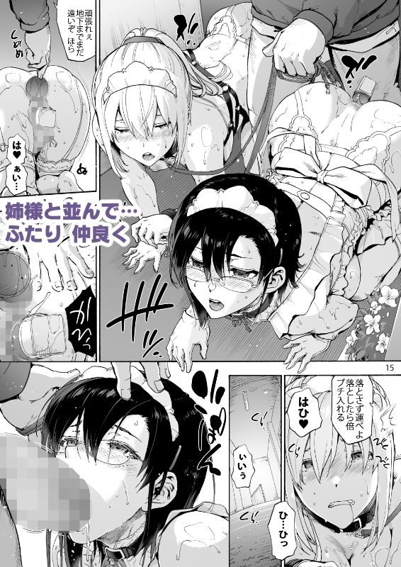 d_500185｜双奏鳴館2 ふたなりめいどさんたちはせいよくがつよい｜宇場義行｜エロ同人