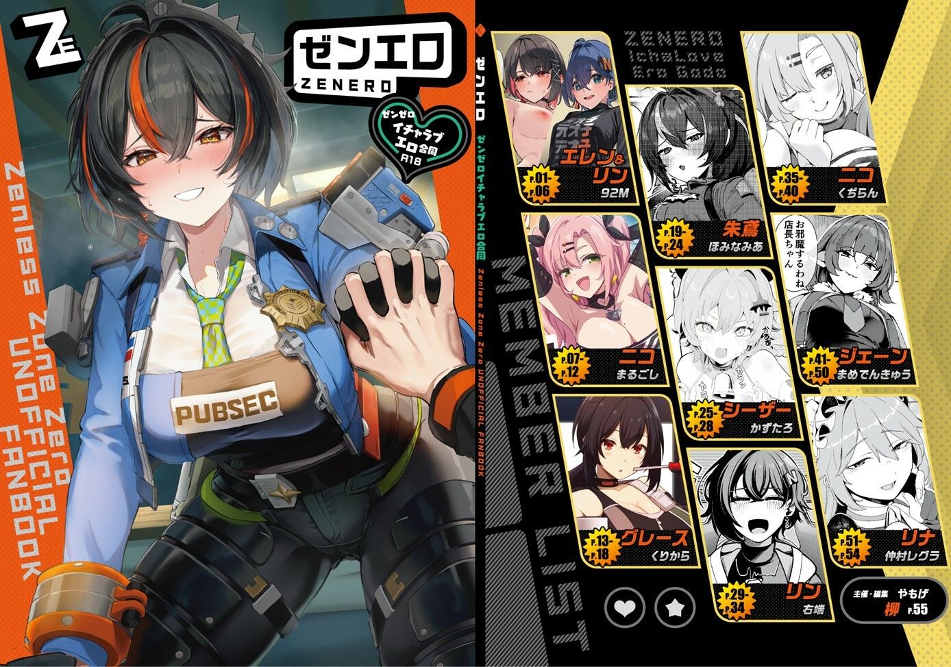 d_500191|ゼンゼロイチャラブエロ合同「ゼンエロ」|92M|エロ同人 d_500191|ゼンゼロイチャラブエロ合同「ゼンエロ」|92M|エロ同人