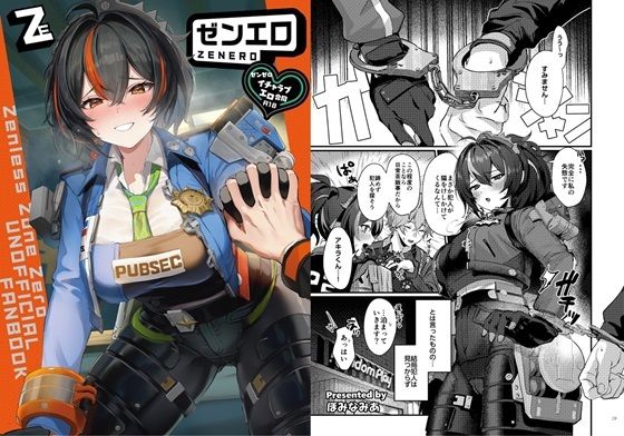 d_500191|ゼンゼロイチャラブエロ合同「ゼンエロ」|92M|エロ同人 d_500191|ゼンゼロイチャラブエロ合同「ゼンエロ」|92M|エロ同人