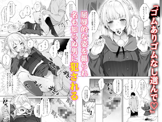 d_500192｜アイドル神絵師快楽堕ちの記録｜藤崎ひかり｜エロ同人