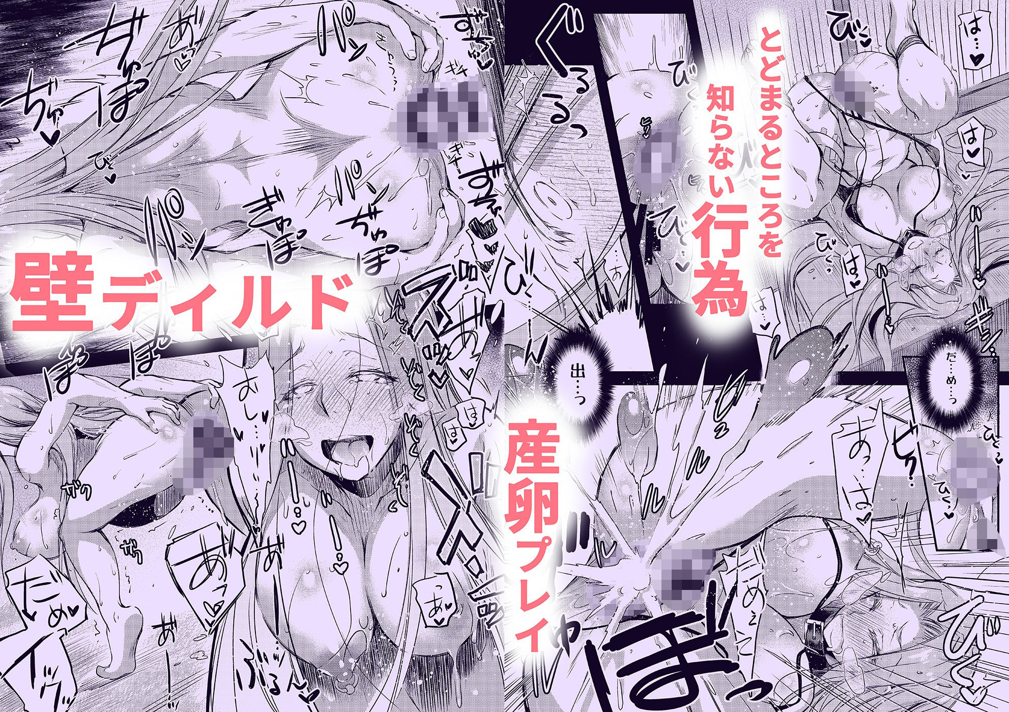 d_500554｜R.O.D -Rider or Die- 総集編3｜綾野なおと｜エロ同人