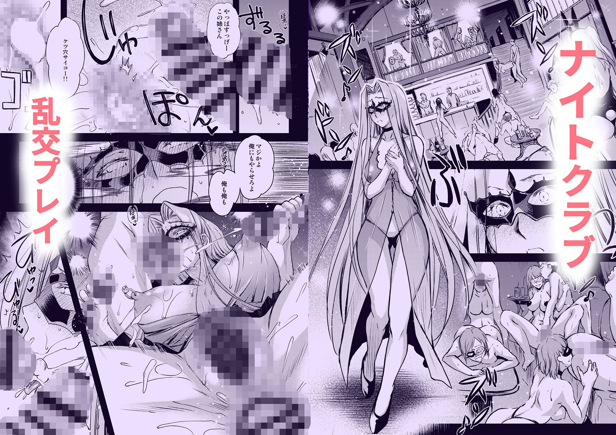 d_500554｜R.O.D -Rider or Die- 総集編3｜綾野なおと｜エロ同人