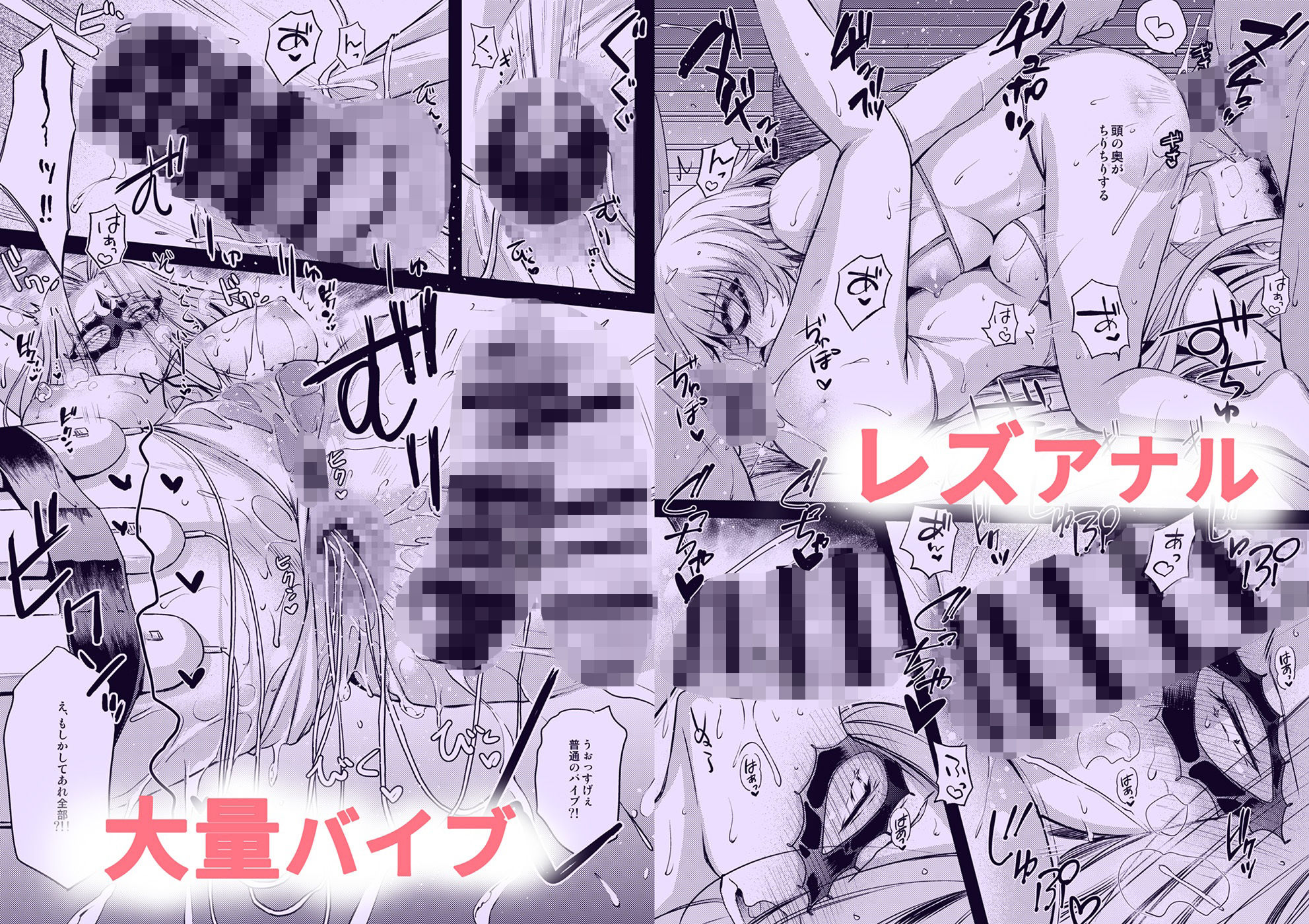 d_500554｜R.O.D -Rider or Die- 総集編3｜綾野なおと｜エロ同人