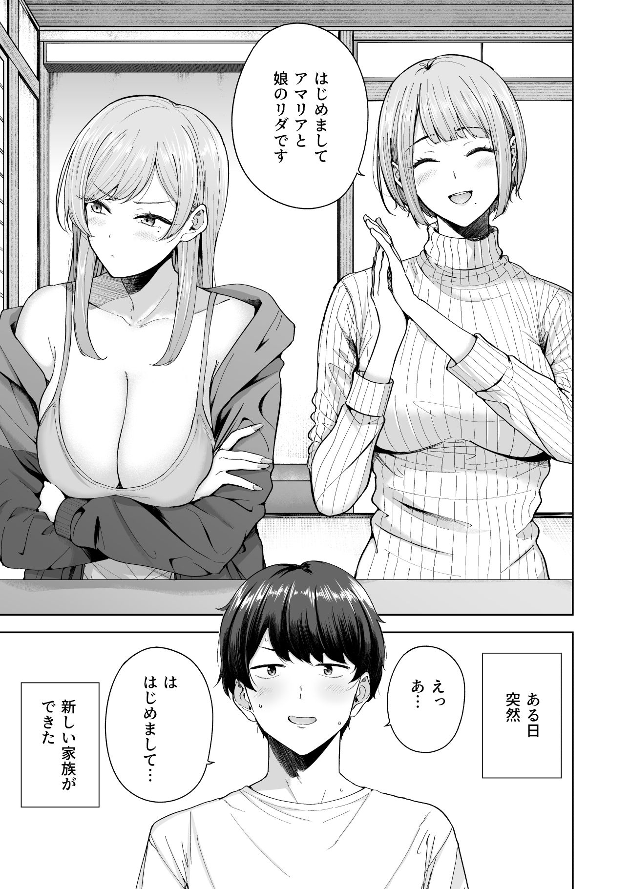 d_500643|サキュバスさんちの家族関係|雨暈郁太|エロ同人 d_500643|サキュバスさんちの家族関係|雨暈郁太|エロ同人