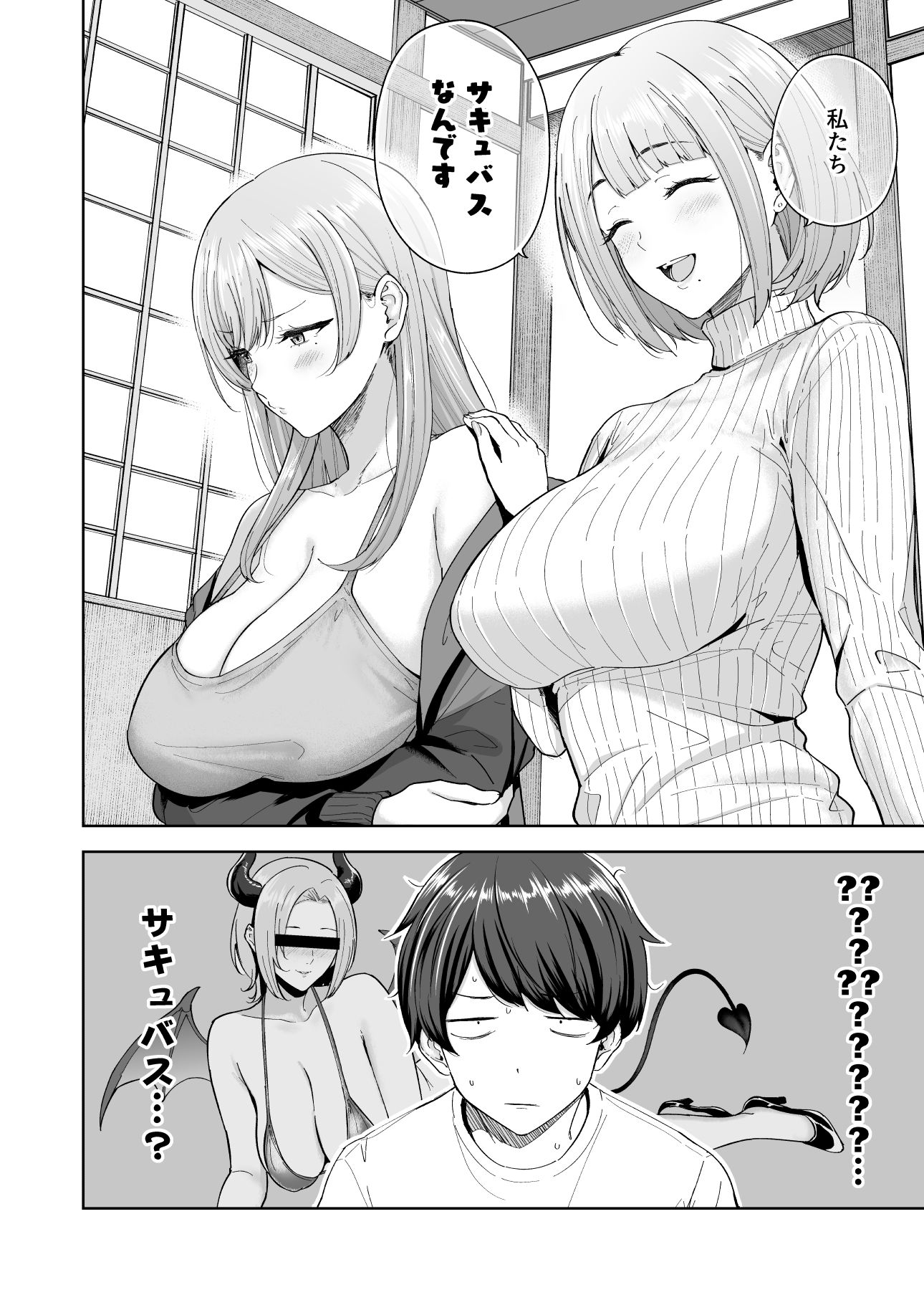 d_500643|サキュバスさんちの家族関係|雨暈郁太|エロ同人 d_500643|サキュバスさんちの家族関係|雨暈郁太|エロ同人