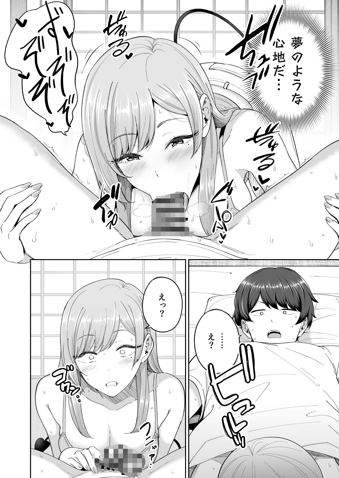 d_500643|サキュバスさんちの家族関係|雨暈郁太|エロ同人 d_500643|サキュバスさんちの家族関係|雨暈郁太|エロ同人