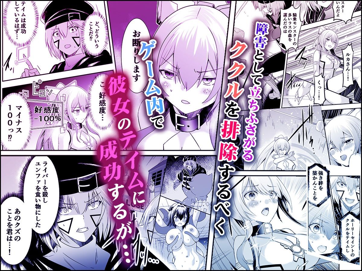 d_500758｜追放テイマーのNTR復讐譚3｜エルトリア｜エロ同人