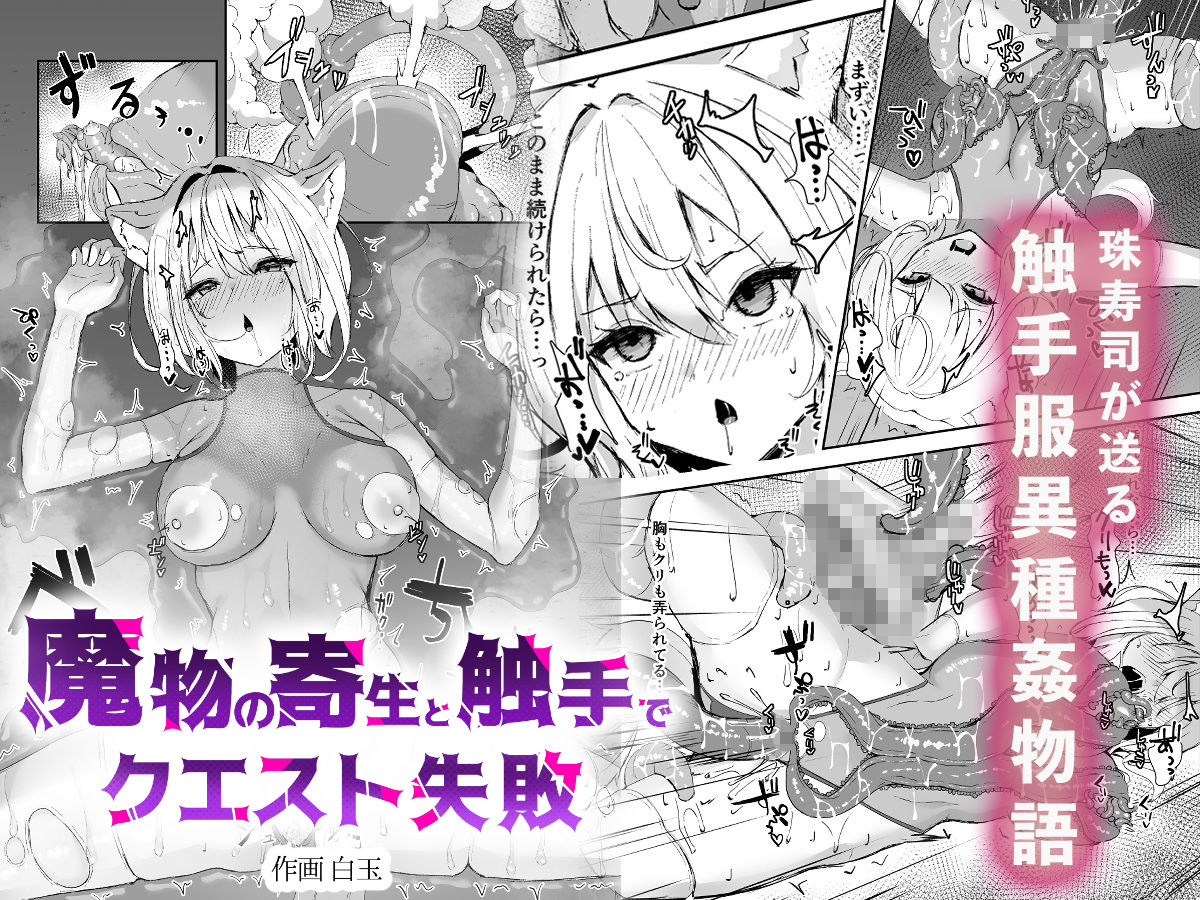 d_500769｜白狼剣士ハティちゃんのえっちな冒険の書｜エルトリア｜エロ同人