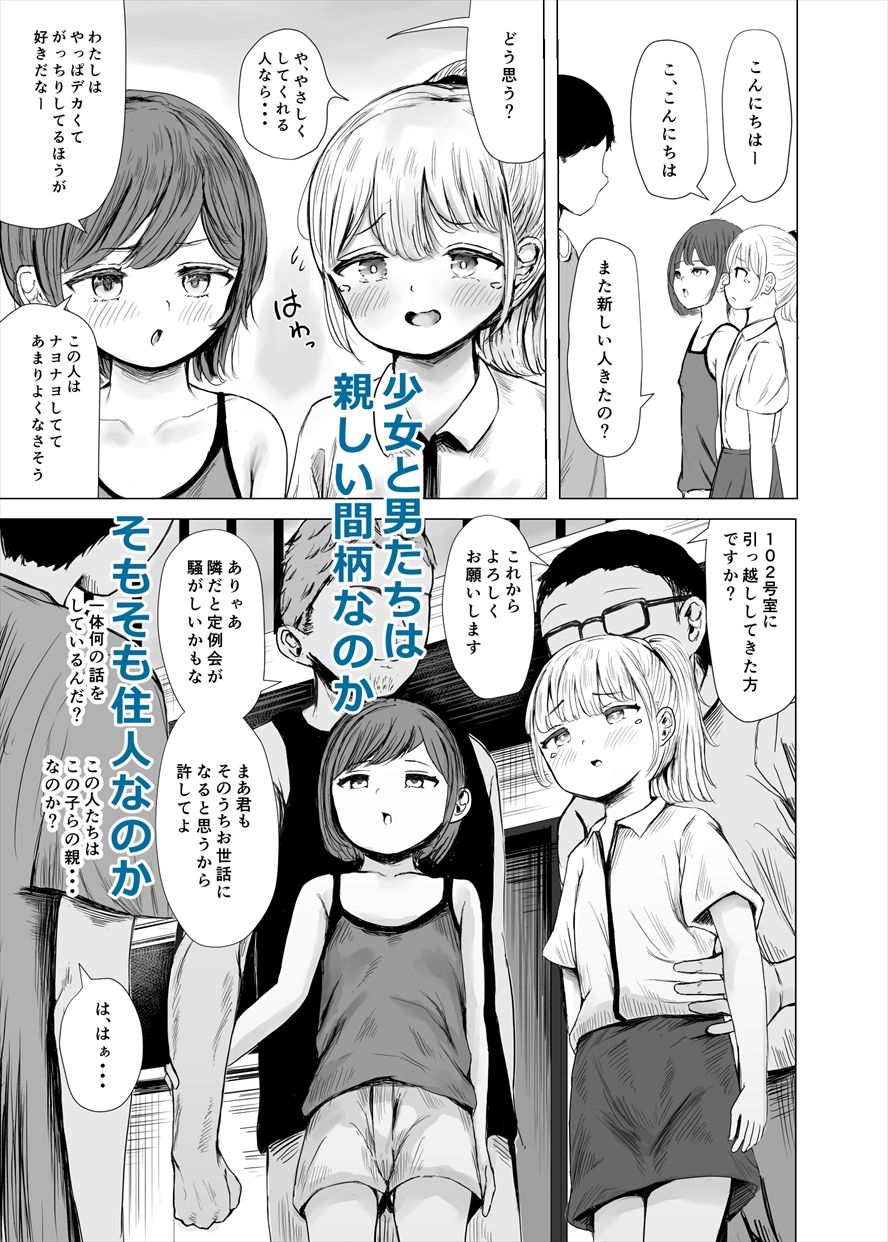 d_500823｜ハイトクハイツ 101号室｜めたこら｜エロ同人