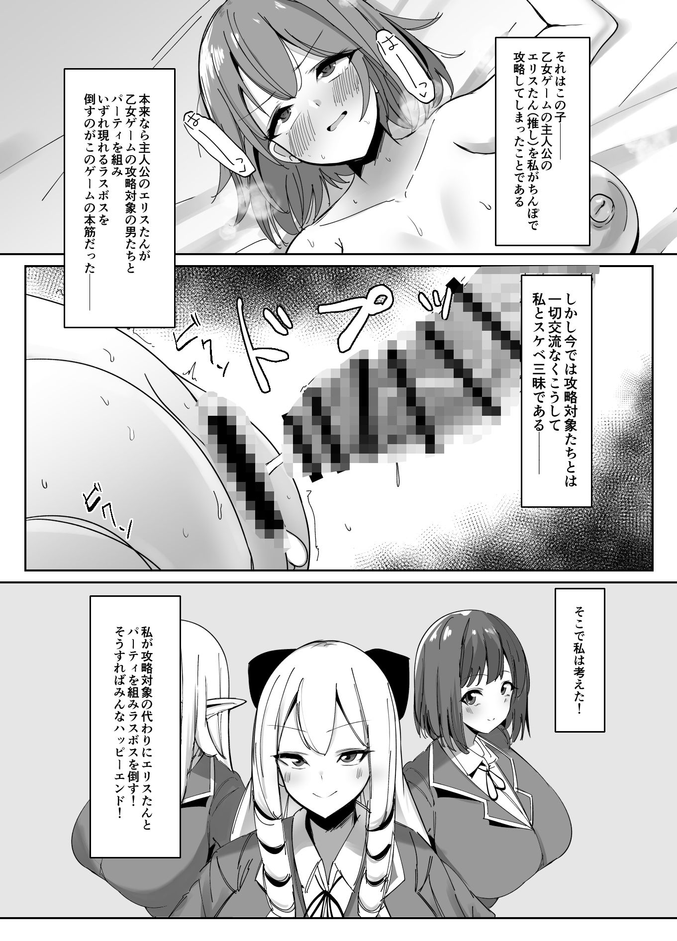 d_501082|乙女ゲームの悪役令嬢に転生したら裏設定でふたなりでした2|世良|エロ同人 d_501082|乙女ゲームの悪役令嬢に転生したら裏設定でふたなりでした2|世良|エロ同人