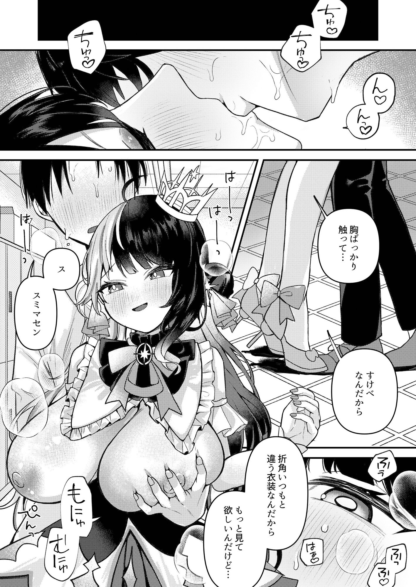 d_501218｜24時間あなただけ｜何も分からない｜エロ同人