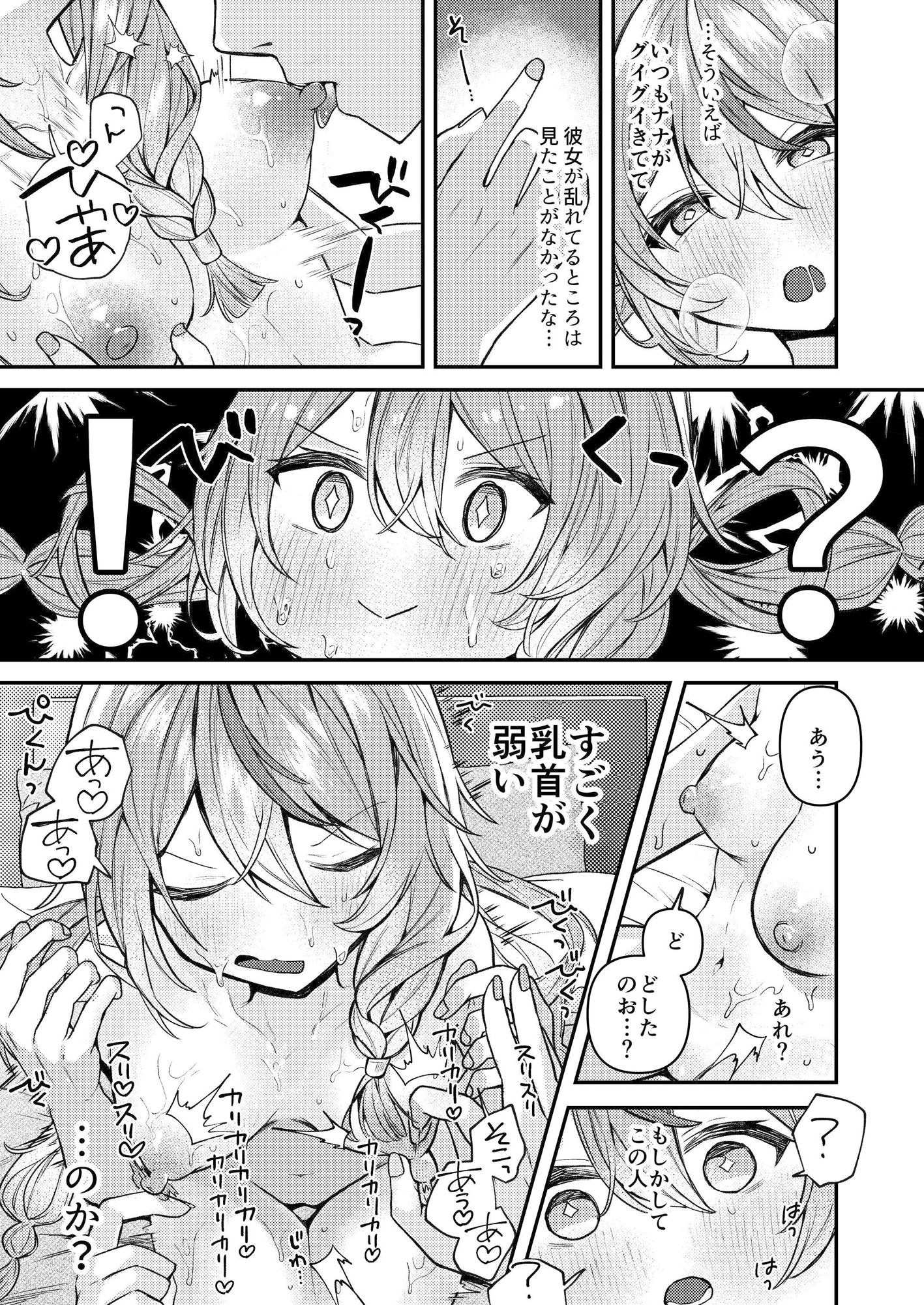 d_501218｜24時間あなただけ｜何も分からない｜エロ同人