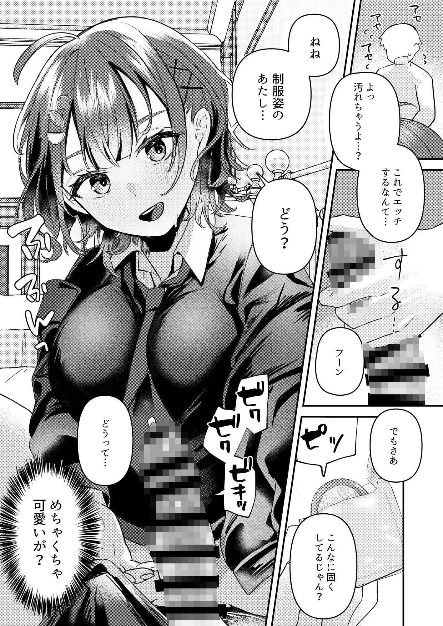 d_501218｜24時間あなただけ｜何も分からない｜エロ同人