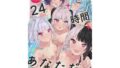 d_432605｜屈服2〜風紀委員長は焦らされて壊されて…〜｜ちねつ｜エロ同人