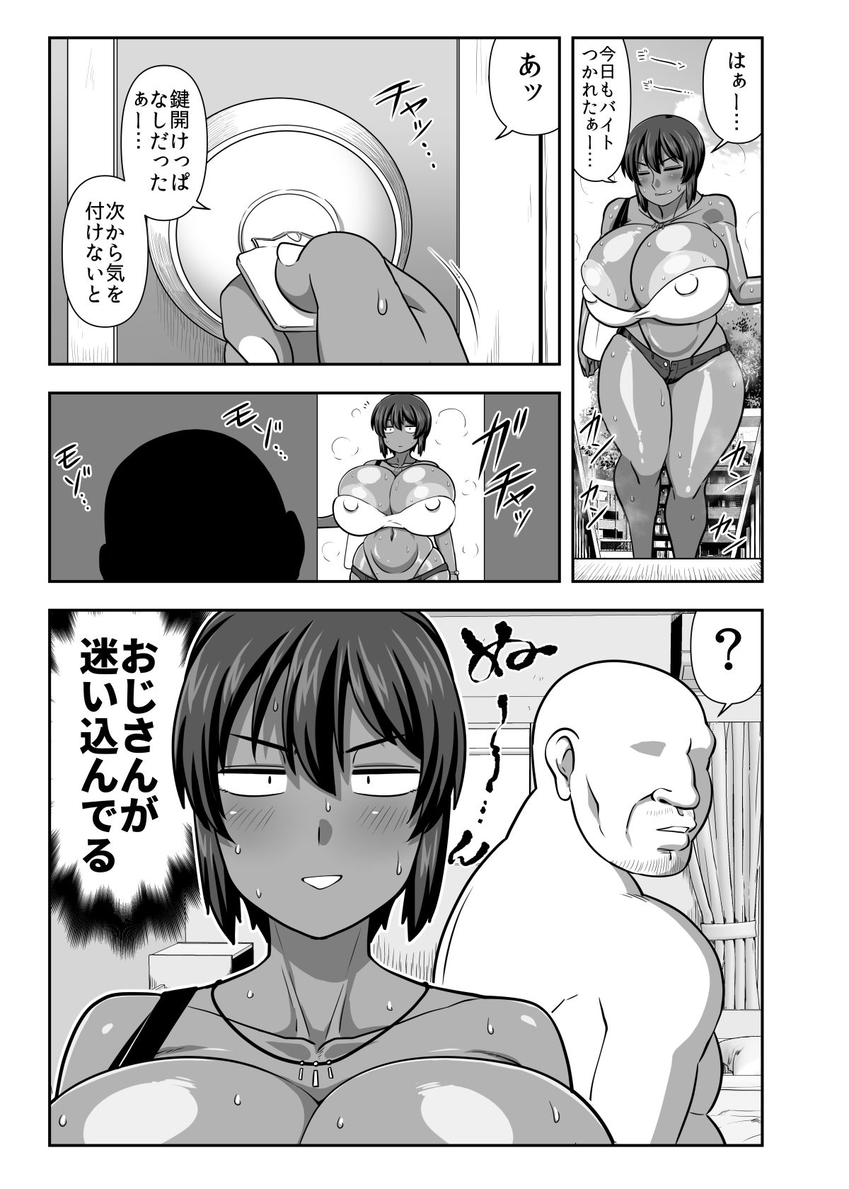 d_501274｜夏季 迷いおじさんを飼う。｜雨存｜エロ同人