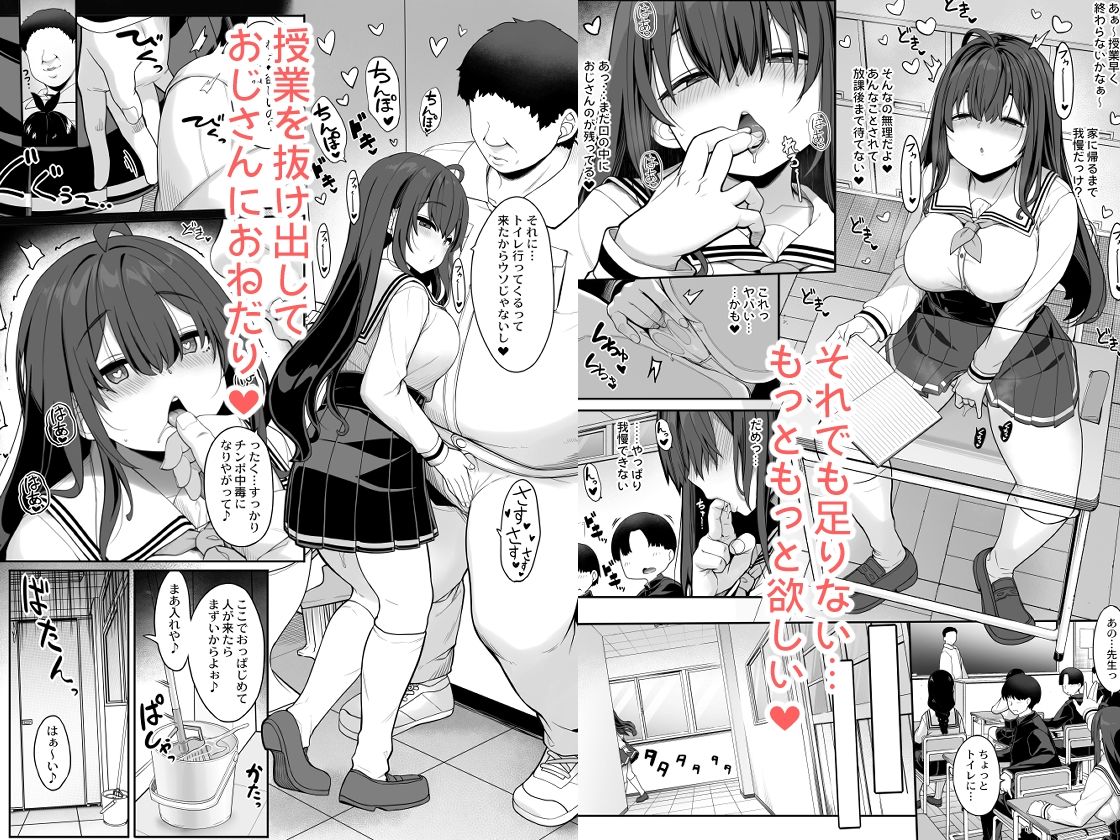 d_501374｜種付おじさんの引きこもりラブラブ性教育2学期〜学校編〜｜木鈴カケル｜エロ同人