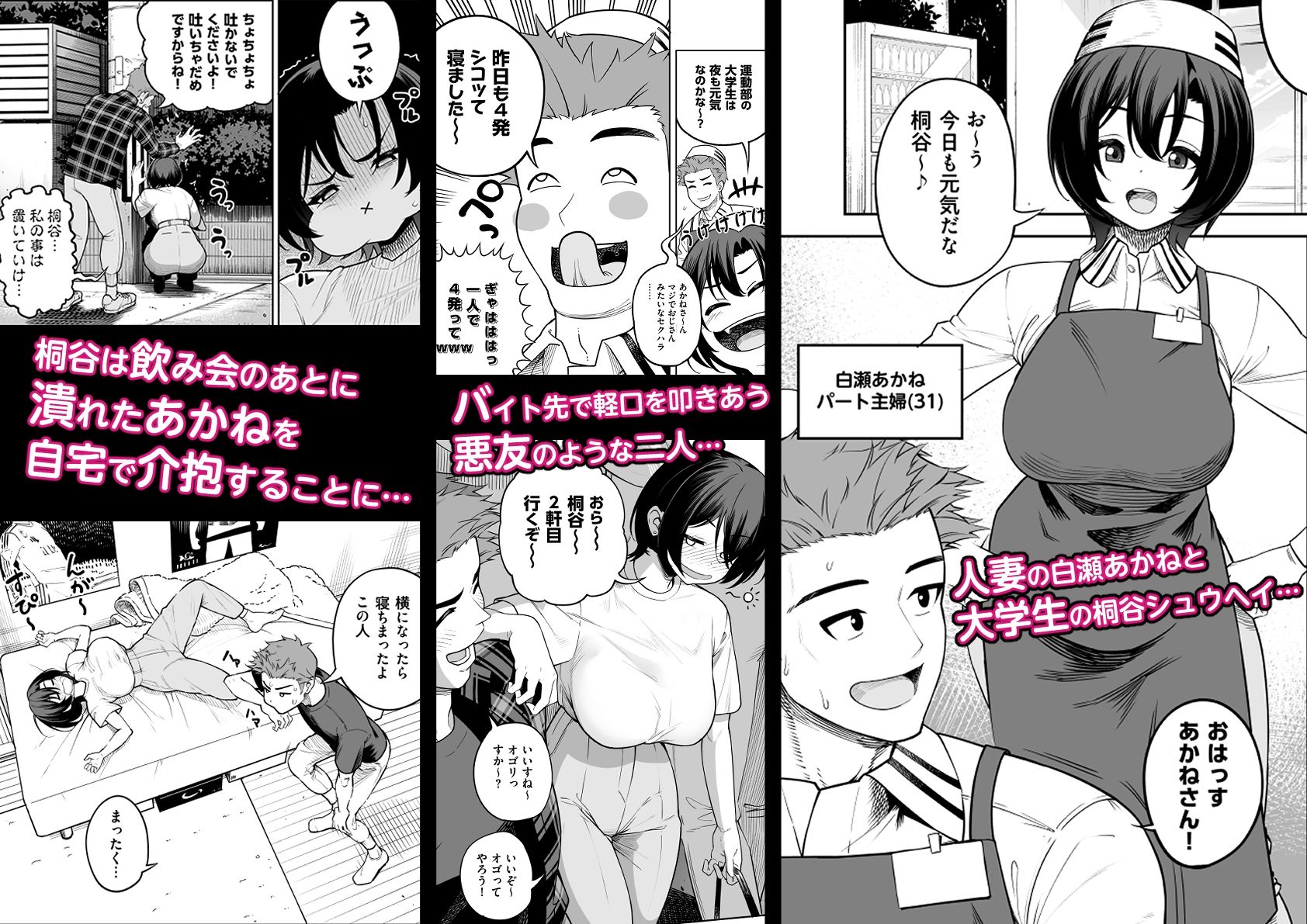 d_501712｜一夜花 悪友人妻と一晩中SEX！｜サルノコシカケ｜エロ同人