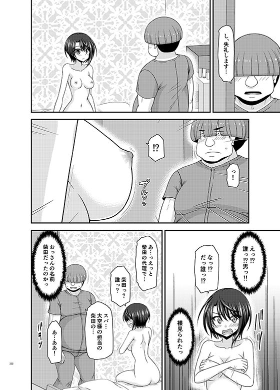 d_501908｜マッサージ店で性別を間違えられてメスにされたVtuber総集編＋配信画面の向こう側｜valssu｜エロ同人