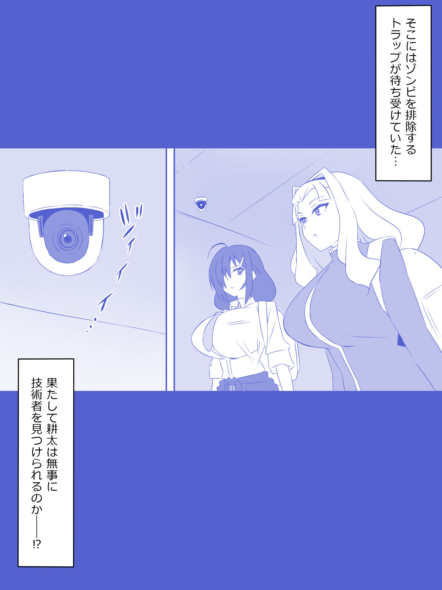 d_502578|ゾンビハーレムライフ〜抗体持ちの俺と爆乳ゾンビ〜 第八話|サークル影武者|エロ同人 d_502578|ゾンビハーレムライフ〜抗体持ちの俺と爆乳ゾンビ〜 第八話|サークル影武者|エロ同人