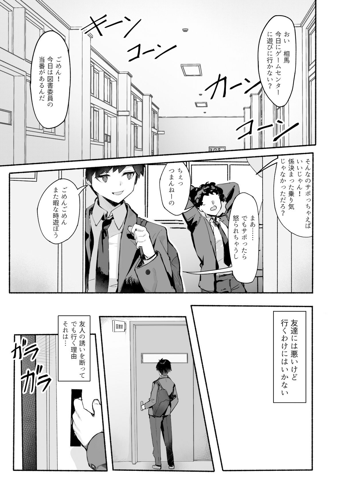 d_502743｜憧れの先輩と僕の秘密｜みけねこ｜エロ同人