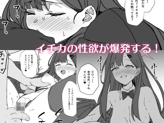 d_503154｜仲正イチカはバニーコスを着てみたい｜Prime｜エロ同人