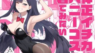 d_253340｜底辺モブだった俺がSEX教団の教祖になった結果、、、｜フリテン堂（仮）｜エロ同人