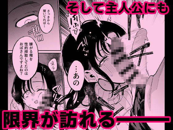 d_503356｜俺が彼女の長乳いけずママに性癖破壊をされるまで。｜印度カリー｜エロ同人