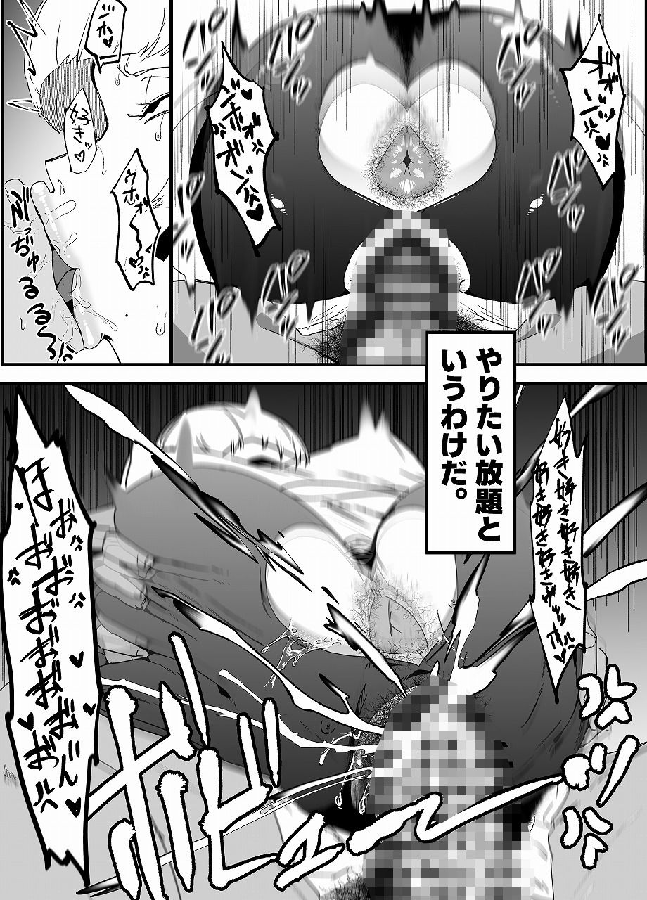 d_503396｜絶対魔壊ブザマリア03〜W行き遅れパツギチ雌豚教師編〜｜マイカフェ最高｜エロ同人