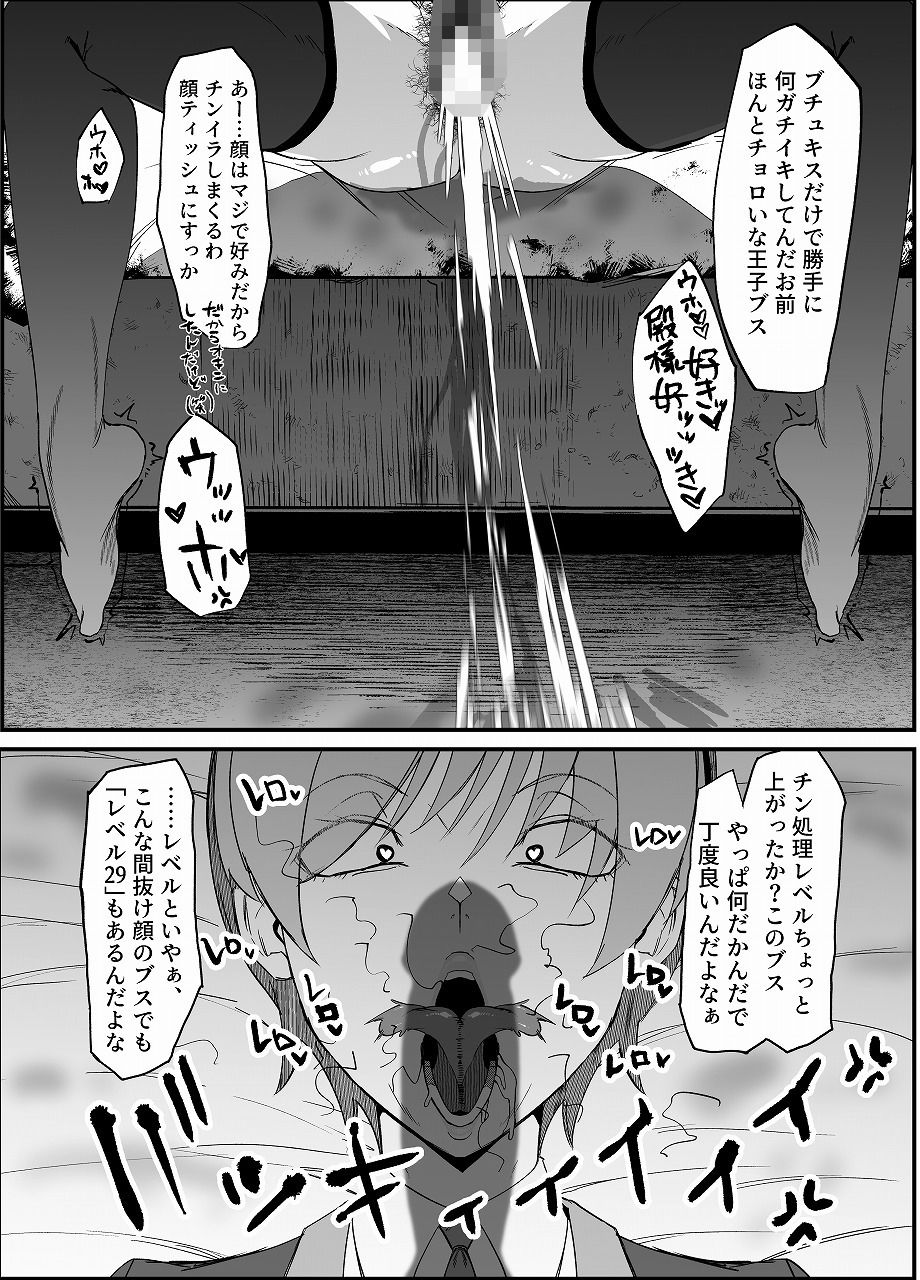 d_503396｜絶対魔壊ブザマリア03〜W行き遅れパツギチ雌豚教師編〜｜マイカフェ最高｜エロ同人