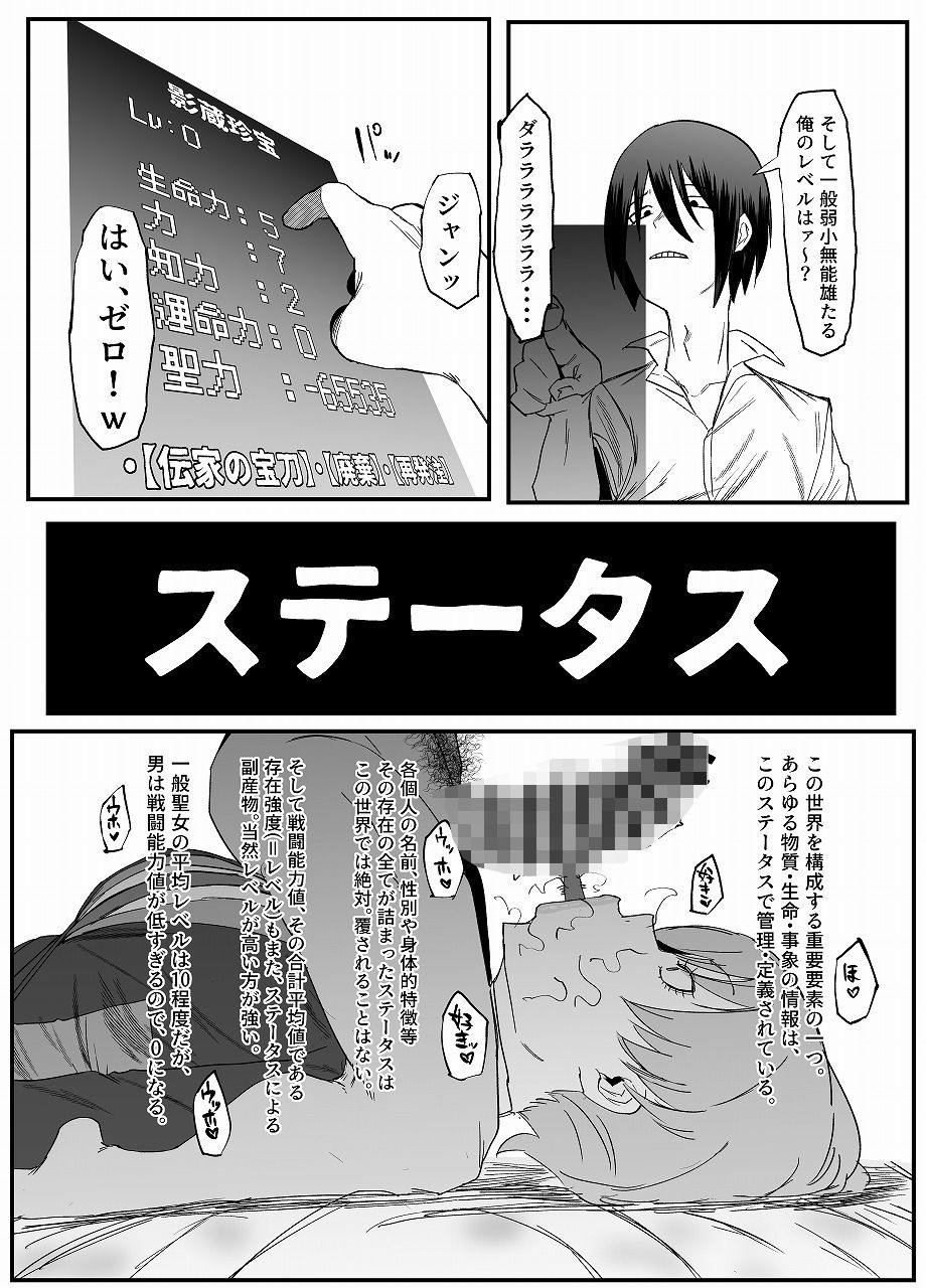 d_503396｜絶対魔壊ブザマリア03〜W行き遅れパツギチ雌豚教師編〜｜マイカフェ最高｜エロ同人