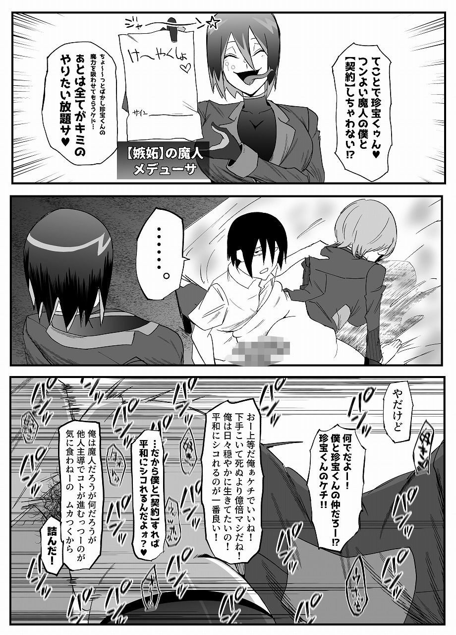 d_503396｜絶対魔壊ブザマリア03〜W行き遅れパツギチ雌豚教師編〜｜マイカフェ最高｜エロ同人