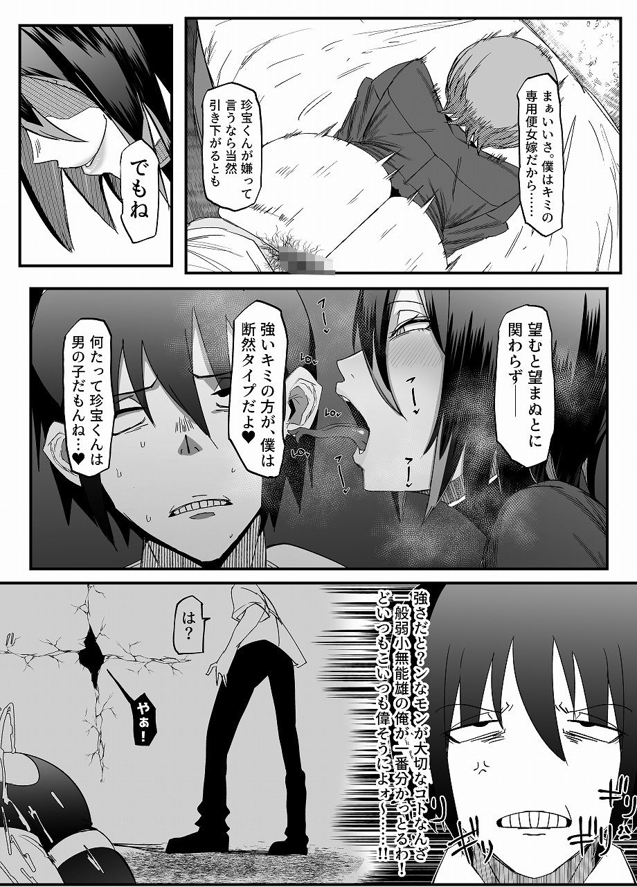 d_503396｜絶対魔壊ブザマリア03〜W行き遅れパツギチ雌豚教師編〜｜マイカフェ最高｜エロ同人