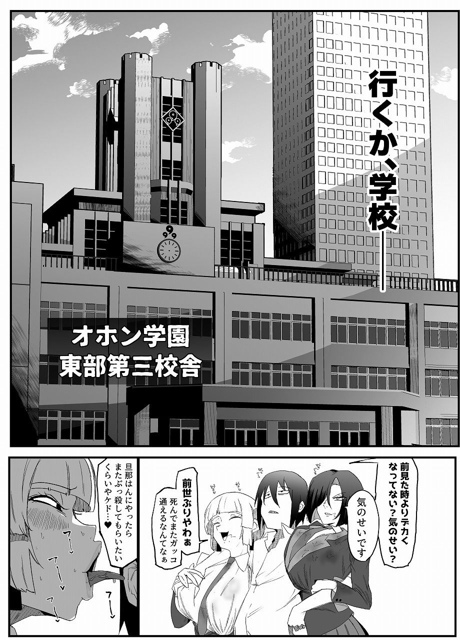 d_503396｜絶対魔壊ブザマリア03〜W行き遅れパツギチ雌豚教師編〜｜マイカフェ最高｜エロ同人