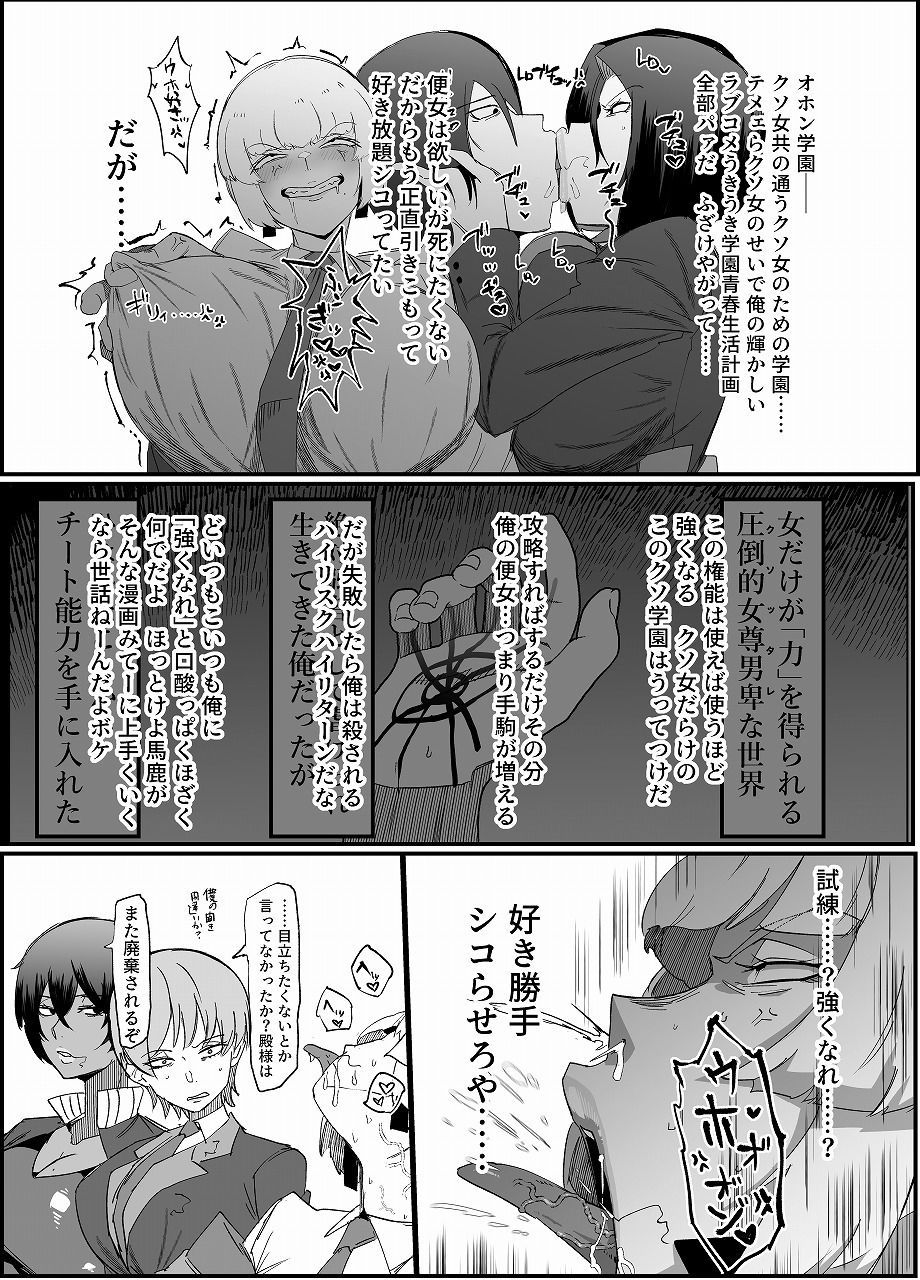 d_503396｜絶対魔壊ブザマリア03〜W行き遅れパツギチ雌豚教師編〜｜マイカフェ最高｜エロ同人