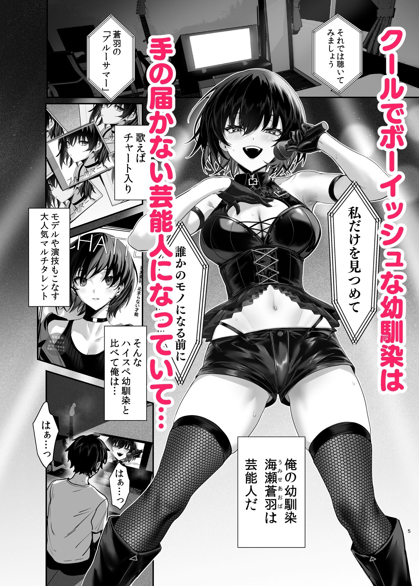 d_504707|海瀬蒼羽はキミだけのモノになりたい|うるりひ老師|エロ同人 d_504707|海瀬蒼羽はキミだけのモノになりたい|うるりひ老師|エロ同人