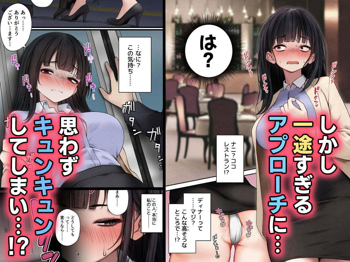 d_504912|ナマイキ同期ちゃんを理解らせてヤる話|SigMart|エロ同人 d_504912|ナマイキ同期ちゃんを理解らせてヤる話|SigMart|エロ同人