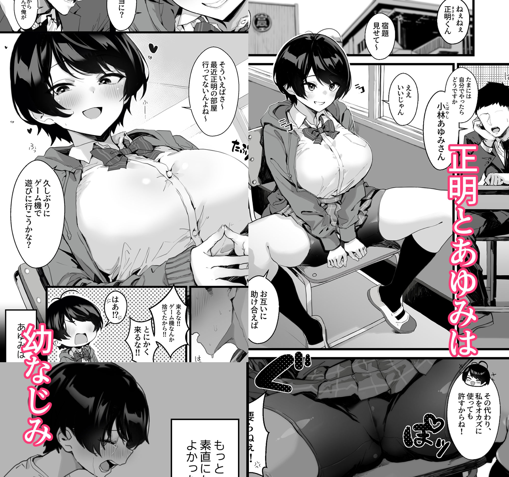 d_505161|むちむち幼なじみ〜君とベロチューと中出しとパイパン|トネリ団|エロ同人 d_505161|むちむち幼なじみ〜君とベロチューと中出しとパイパン|トネリ団|エロ同人