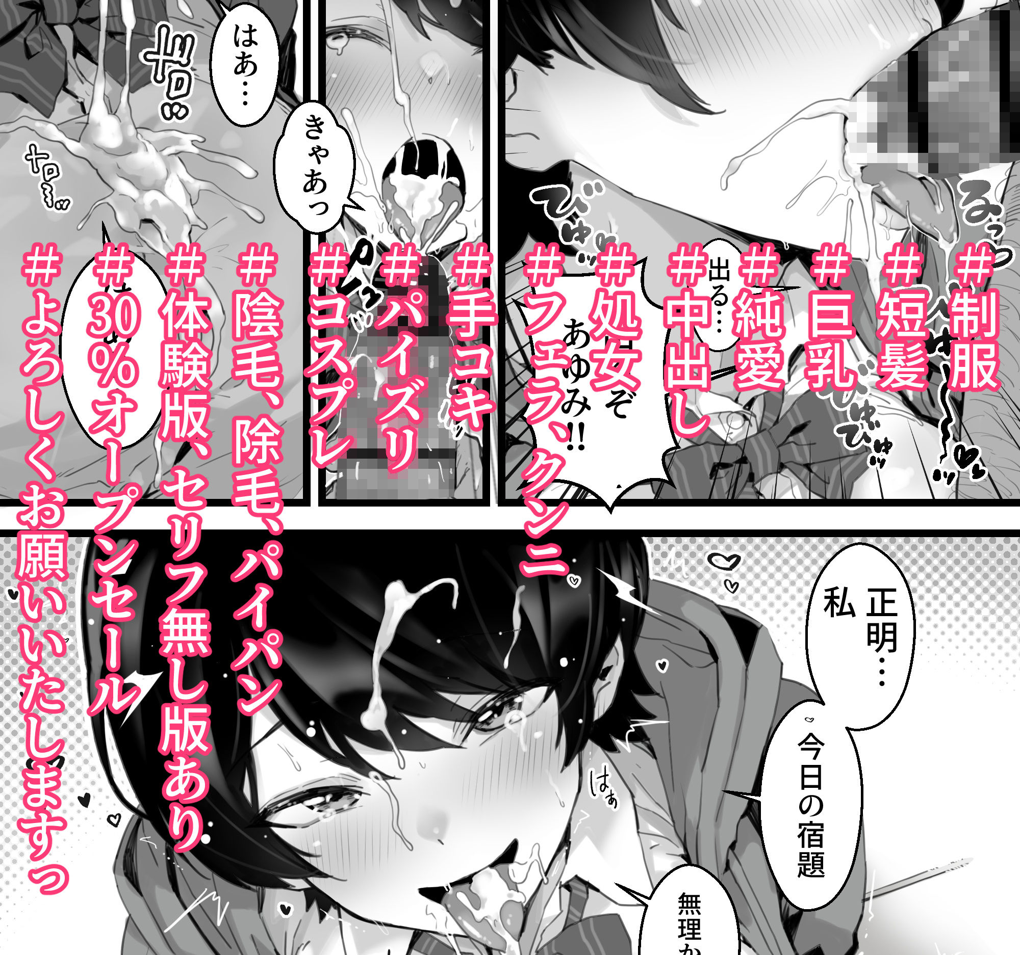 d_505161|むちむち幼なじみ〜君とベロチューと中出しとパイパン|トネリ団|エロ同人 d_505161|むちむち幼なじみ〜君とベロチューと中出しとパイパン|トネリ団|エロ同人
