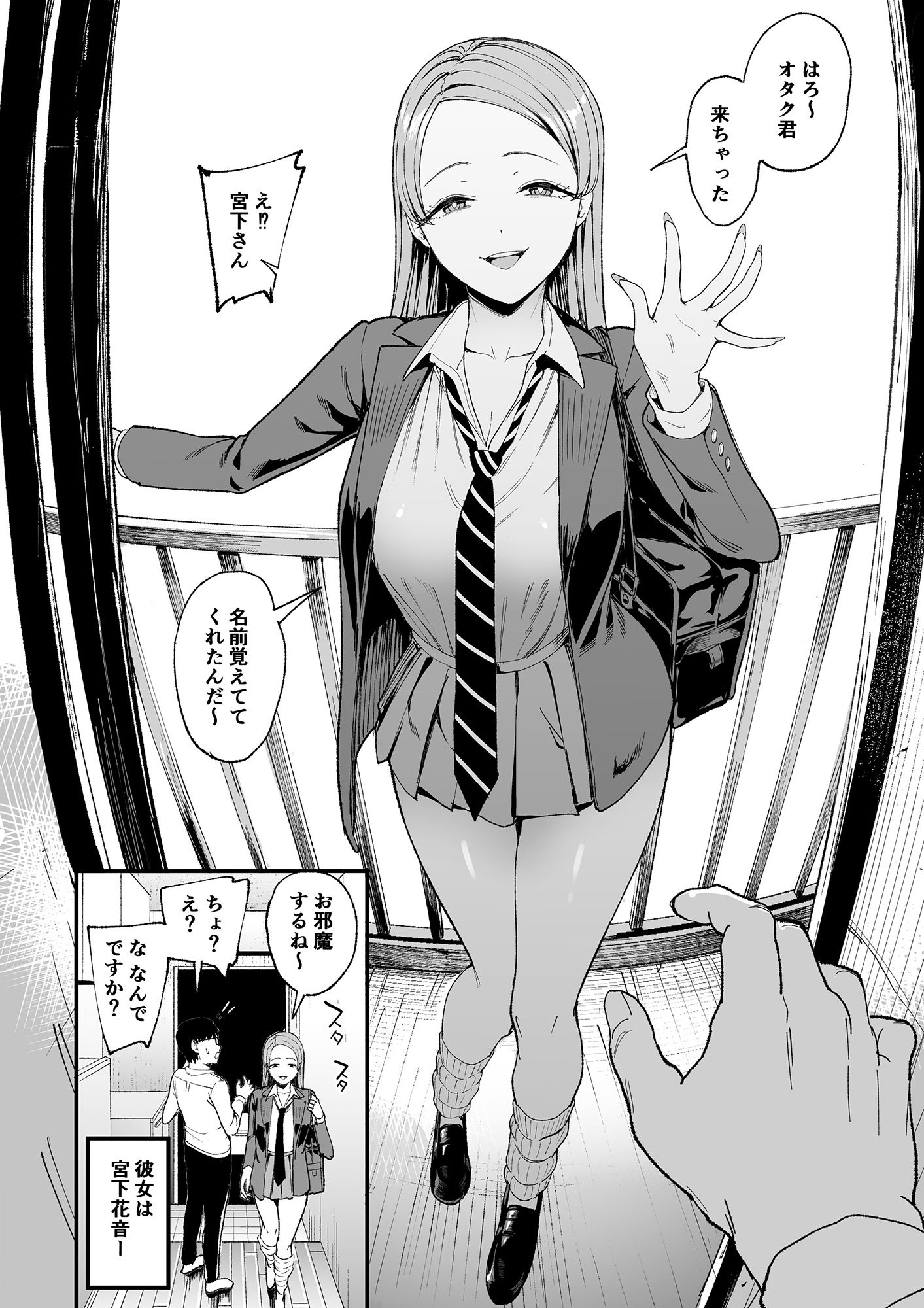 d_505193|入り浸りギャルにま〇こ使わせて貰う話4|甘噛本舗|エロ同人 d_505193|入り浸りギャルにま〇こ使わせて貰う話4|甘噛本舗|エロ同人