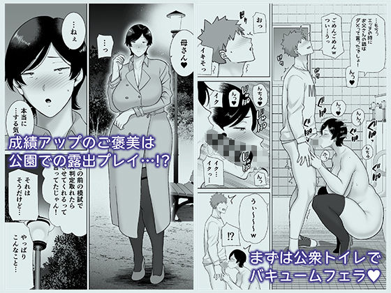 d_505261｜母さんだって女なんだよ！4｜シベリアン母スキー｜エロ同人