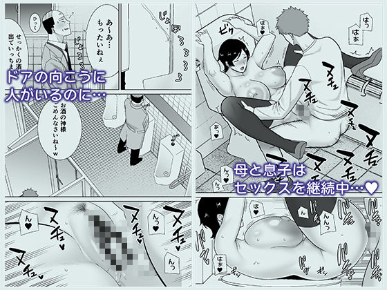 d_505261｜母さんだって女なんだよ！4｜シベリアン母スキー｜エロ同人