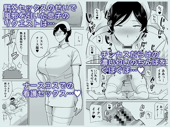 d_505261｜母さんだって女なんだよ！4｜シベリアン母スキー｜エロ同人