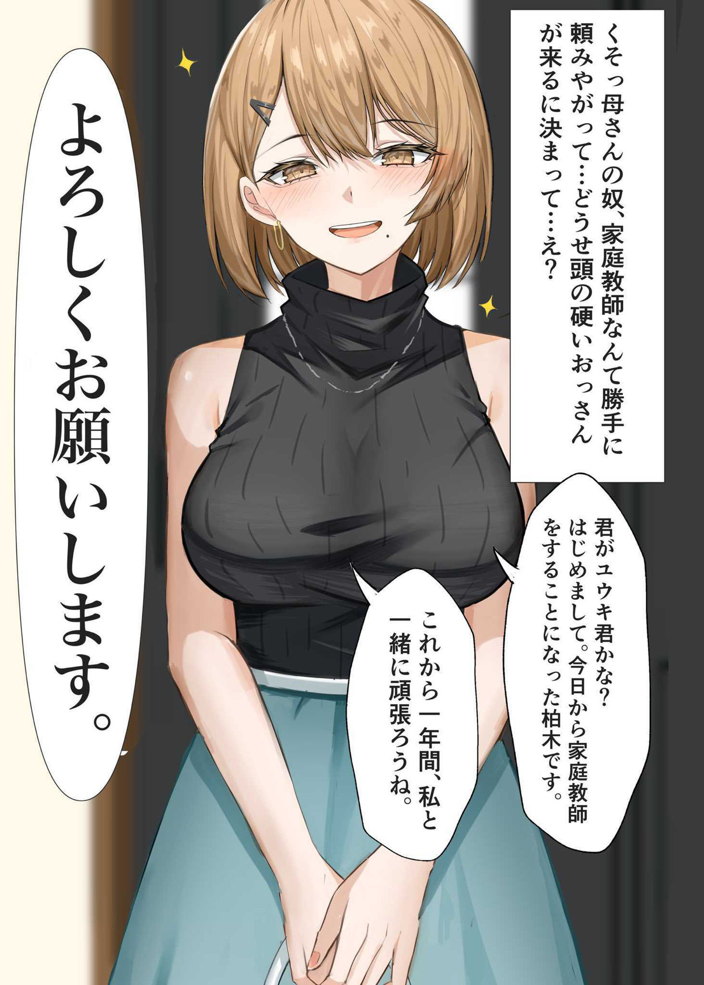 d_505739｜家庭教師の先生が寝取られる話｜箱庭アリス｜エロ同人