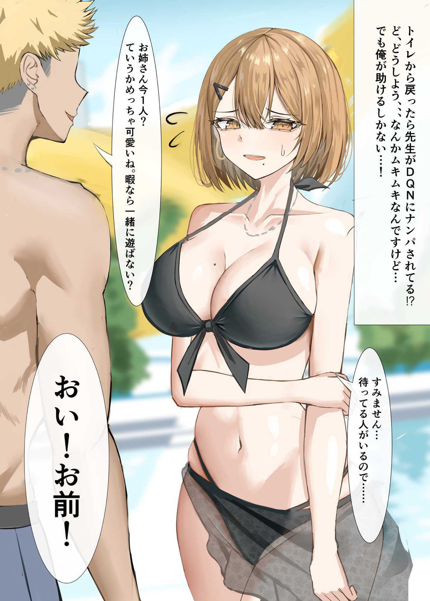 d_505739｜家庭教師の先生が寝取られる話｜箱庭アリス｜エロ同人
